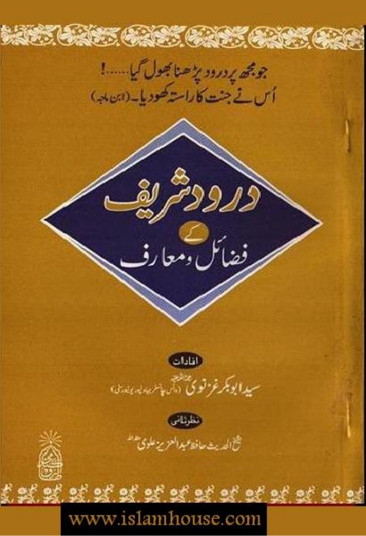 Tirmizi Shareef Urdu Pdf